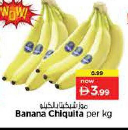 Banana available at نستو هايبرماركت in الإمارات العربية المتحدة , الامارات - الشارقة / عجمان