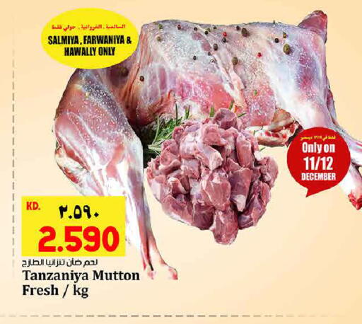 available at Kabayan Hypermarket in Kuwait - Ahmadi Governorate