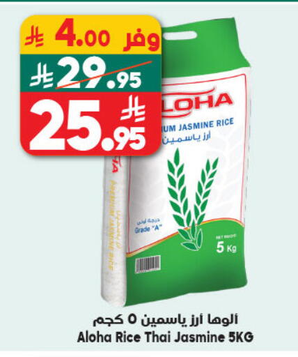 available at Dukan in KSA, Saudi Arabia, Saudi - Medina