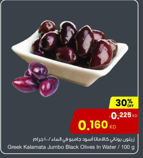 available at The Sultan Center in Kuwait - Jahra Governorate