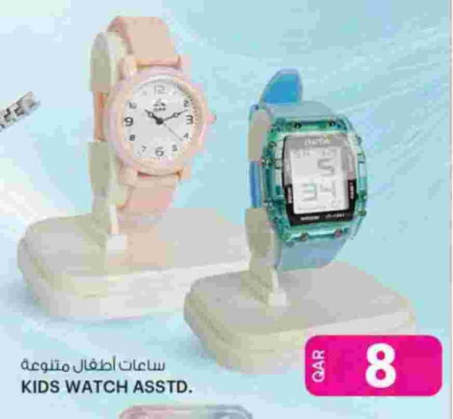 available at Ansar Gallery in Qatar - Al Daayen