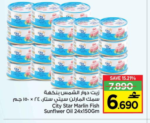 available at مارك & سايف in عُمان - مسقط‎