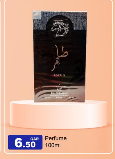 available at جي-ماكس هايبرماركت in قطر - الريان