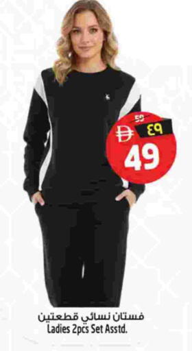 available at Safari Hypermarket in UAE - Sharjah / Ajman