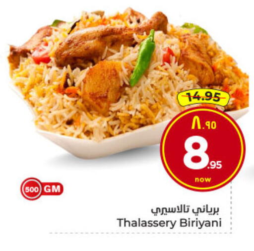 available at Hyper Al Wafa in KSA, Saudi Arabia, Saudi - Dammam