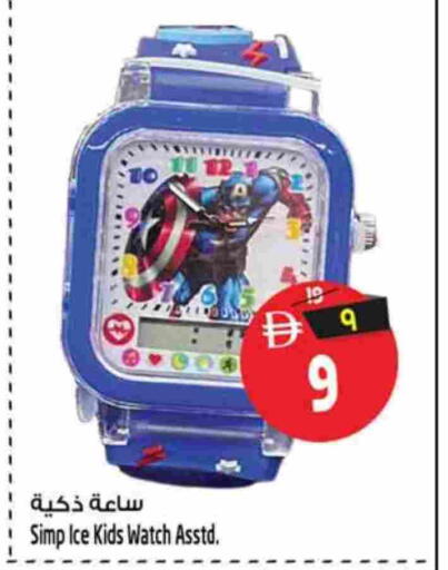 available at سفاري هايبر ماركت in الإمارات العربية المتحدة , الامارات - رَأْس ٱلْخَيْمَة