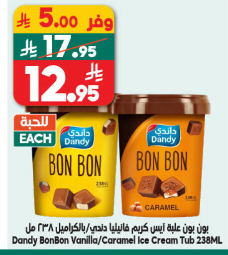 Vanilla available at Dukan in KSA, Saudi Arabia, Saudi - Ta'if