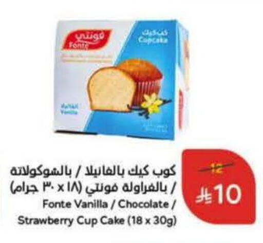 Strawberry Vanilla available at هايبر بنده in مملكة العربية السعودية, السعودية, سعودية - أبها