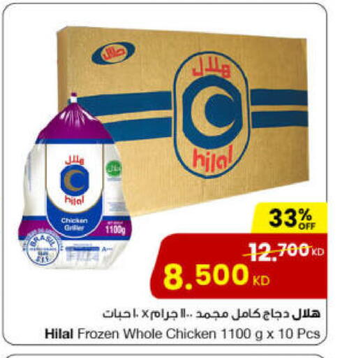available at The Sultan Center in Kuwait - Ahmadi Governorate