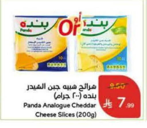 available at Hyper Panda in KSA, Saudi Arabia, Saudi - Khamis Mushait