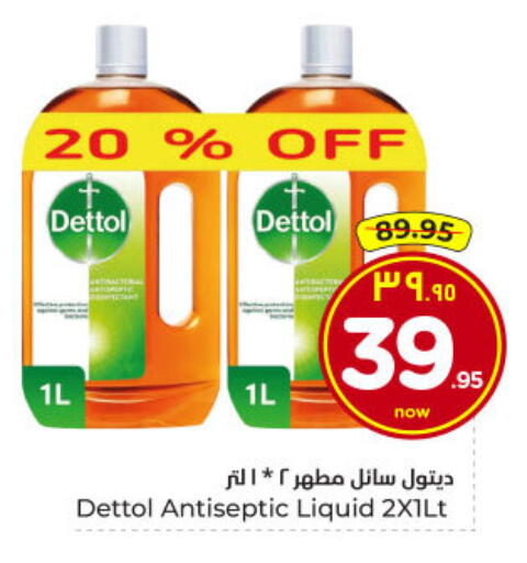 available at Hyper Al Wafa in KSA, Saudi Arabia, Saudi - Dammam