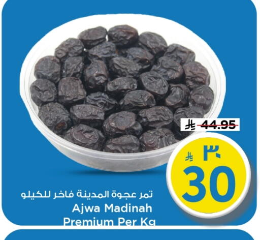available at Mark & Save in KSA, Saudi Arabia, Saudi - Al Hasa