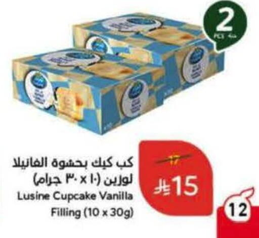 Vanilla available at هايبر بنده in مملكة العربية السعودية, السعودية, سعودية - الباحة