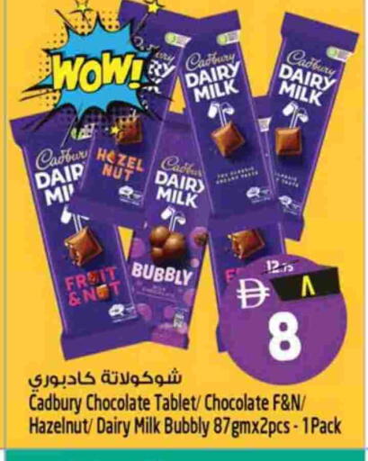 available at سفاري هايبرماركت in الإمارات العربية المتحدة , الامارات - الشارقة / عجمان