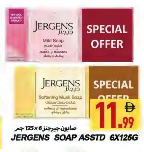 available at  روابي ماركت عجمان in الإمارات العربية المتحدة , الامارات - الشارقة / عجمان