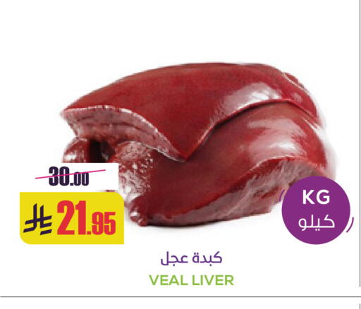 available at سبت in مملكة العربية السعودية, السعودية, سعودية - بريدة