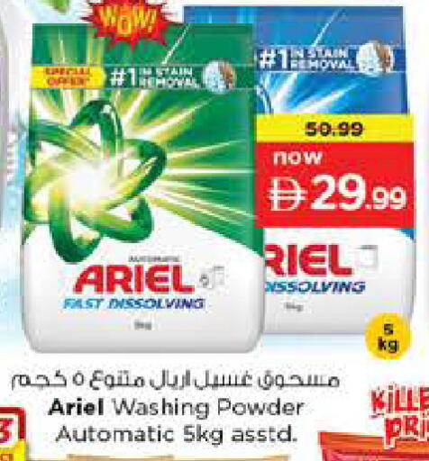 available at Nesto Hypermarket in UAE - Dubai