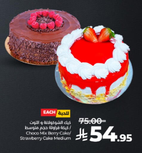 Strawberry available at لولو هايبرماركت in مملكة العربية السعودية, السعودية, سعودية - تبوك