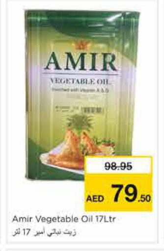 available at نستو هايبرماركت in الإمارات العربية المتحدة , الامارات - الشارقة / عجمان