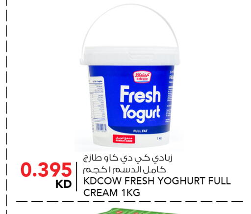 available at  ALNASSER HYPERMARKET in Kuwait - Ahmadi Governorate