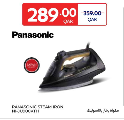 available at كارفور in قطر - الضعاين