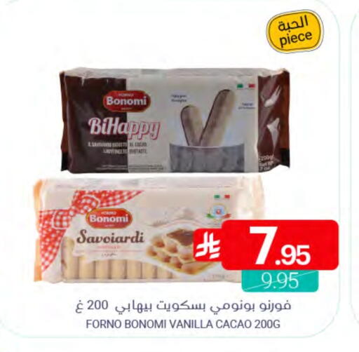 Vanilla available at Muntazah Markets in KSA, Saudi Arabia, Saudi - Qatif