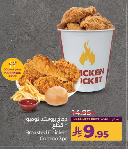 available at لولو هايبرماركت in مملكة العربية السعودية, السعودية, سعودية - الأحساء‎