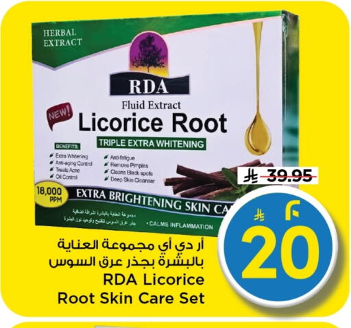 Licorice available at مارك & سيف in مملكة العربية السعودية, السعودية, سعودية - الرياض