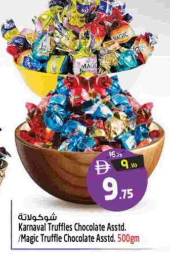 available at Safari Hypermarket in UAE - Sharjah / Ajman