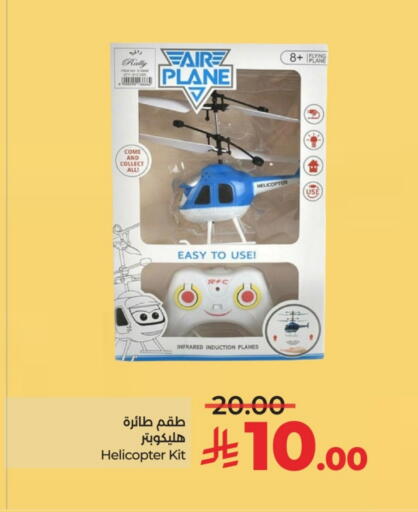 available at LULU Hypermarket in KSA, Saudi Arabia, Saudi - Al-Kharj