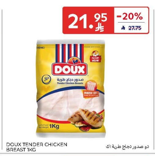available at Carrefour in KSA, Saudi Arabia, Saudi - Sakaka