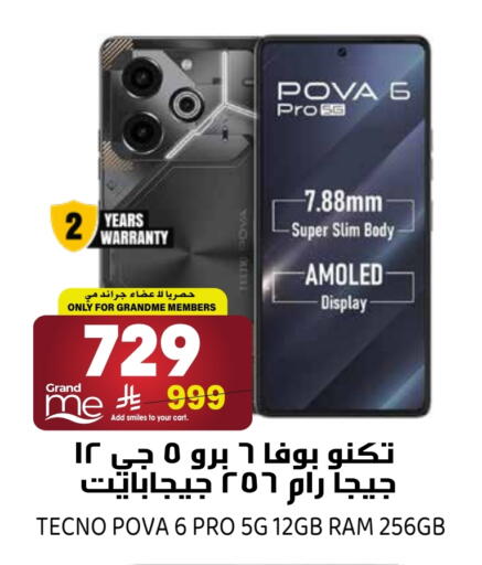 available at Grand Hyper in KSA, Saudi Arabia, Saudi - Riyadh