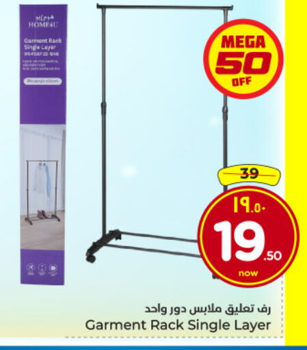 available at Hyper Al Wafa in KSA, Saudi Arabia, Saudi - Riyadh