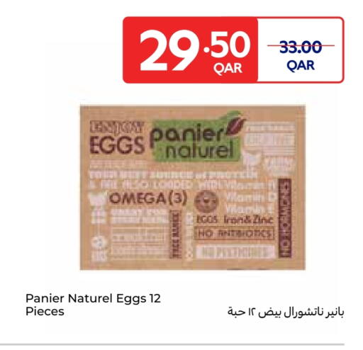 available at كارفور in قطر - الخور