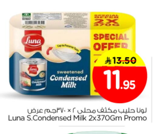 available at نستو in مملكة العربية السعودية, السعودية, سعودية - الرياض