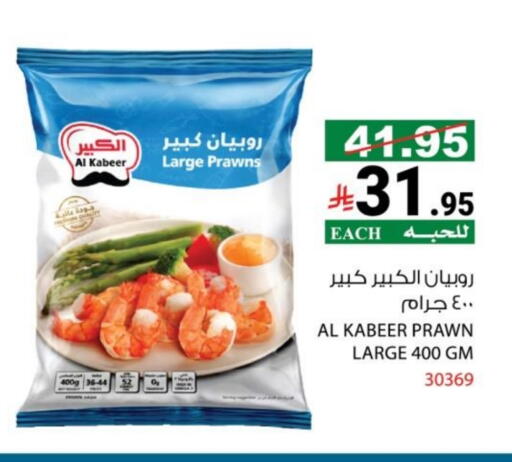 available at هاوس كير in مملكة العربية السعودية, السعودية, سعودية - مكة المكرمة