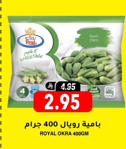 Okra available at Grand Hyper in KSA, Saudi Arabia, Saudi - Riyadh