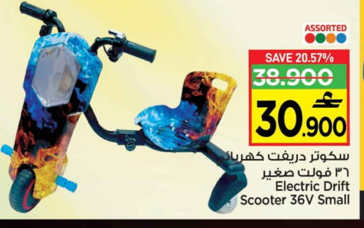 available at MARK & SAVE in Oman - Muscat