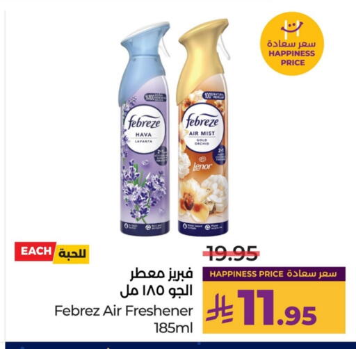 available at لولو هايبرماركت in مملكة العربية السعودية, السعودية, سعودية - الأحساء‎