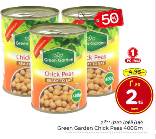 Peas available at Hyper Al Wafa in KSA, Saudi Arabia, Saudi - Dammam