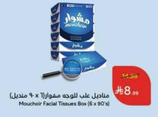 available at Hyper Panda in KSA, Saudi Arabia, Saudi - Mahayil