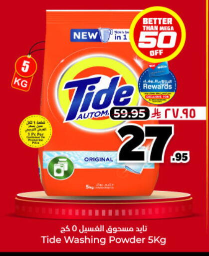 available at Hyper Al Wafa in KSA, Saudi Arabia, Saudi - Dammam