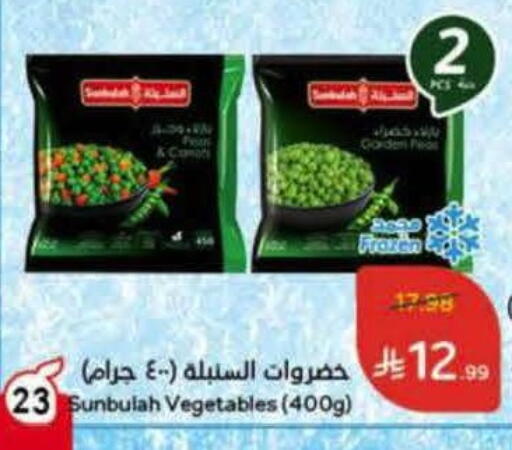available at Hyper Panda in KSA, Saudi Arabia, Saudi - Al Majmaah