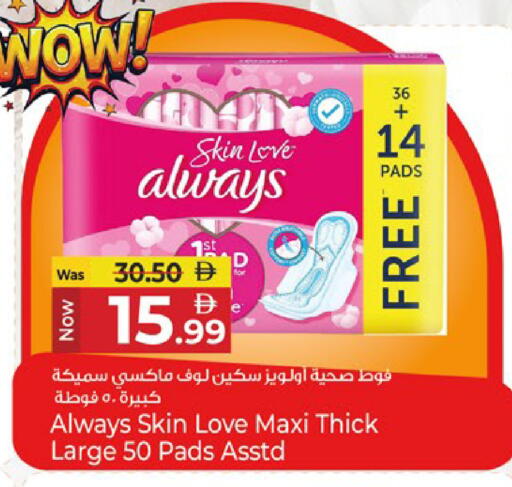 available at Kenz Hypermarket in UAE - Sharjah / Ajman
