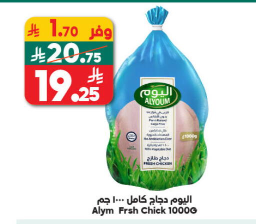 available at الدكان in مملكة العربية السعودية, السعودية, سعودية - المدينة المنورة