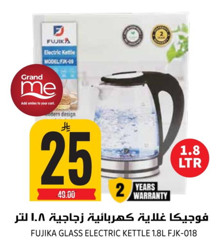 available at جراند هايبر in مملكة العربية السعودية, السعودية, سعودية - الرياض