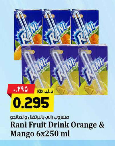 Orange Mango available at Kabayan Hypermarket in Kuwait - Jahra Governorate