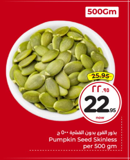 Pumpkin available at Hyper Al Wafa in KSA, Saudi Arabia, Saudi - Riyadh