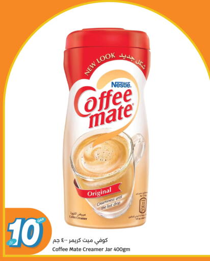 available at سيتي هايبرماركت in قطر - الشحانية