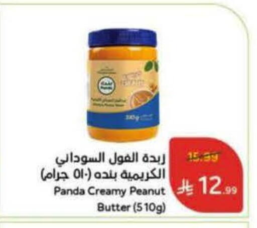 available at Hyper Panda in KSA, Saudi Arabia, Saudi - Mahayil